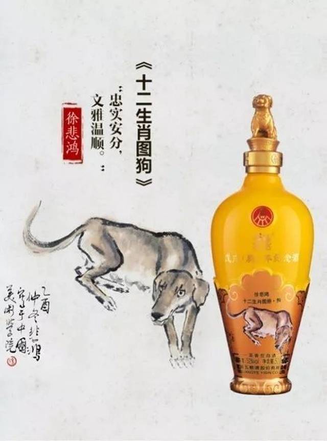 都历经反复推敲 酒瓶设计独具匠心 汇集任伯年,齐白石,郎世宁,徐悲鸿