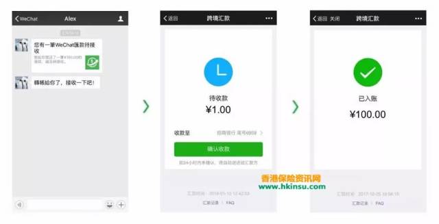 微信:wechat pay hk开通内地和香港手机汇款快速到帐