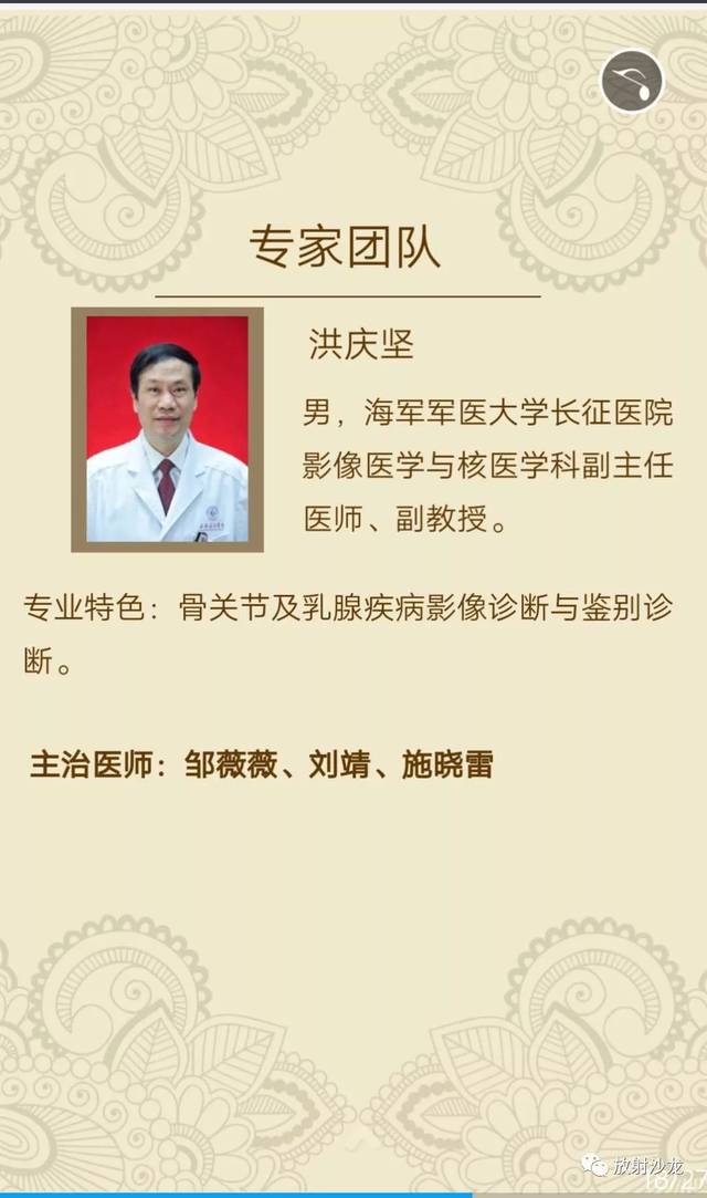 2018上海长征医院影像医学与核医学科招进修医生啦!