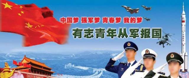 蓬溪县2018年兵役登记通告