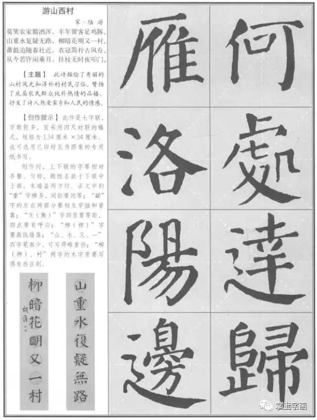 颜勤礼集字,古诗,春联(第7页)_大山谷图库
