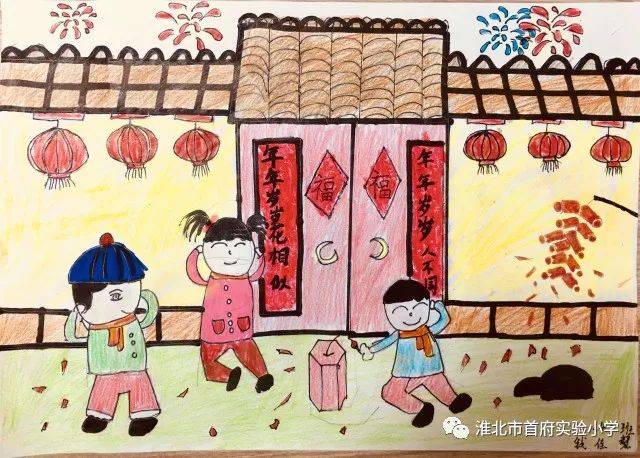 淮北市首府实验小学"我们的节日·春节"绘画大赛结果出炉啦