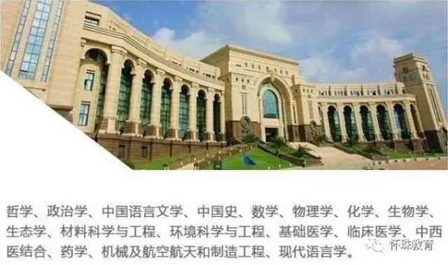 这10所合并后的大学实力超群,2018届考生值得