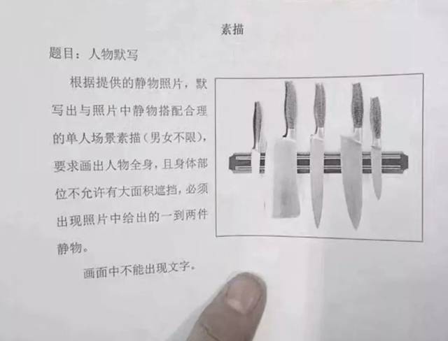 18年鲁美校考高达7万多人,不过这考题……老师你认真的吗?