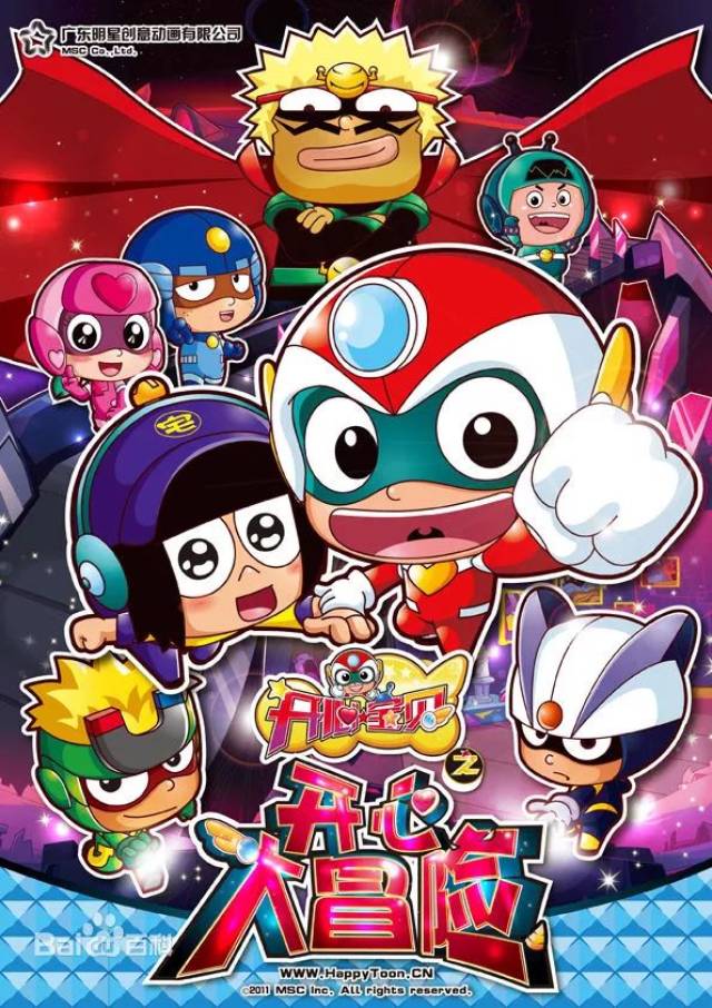 该片立足幽默搞笑的剧情,讲述了在神奇的"星星球"上,开心超人,甜心