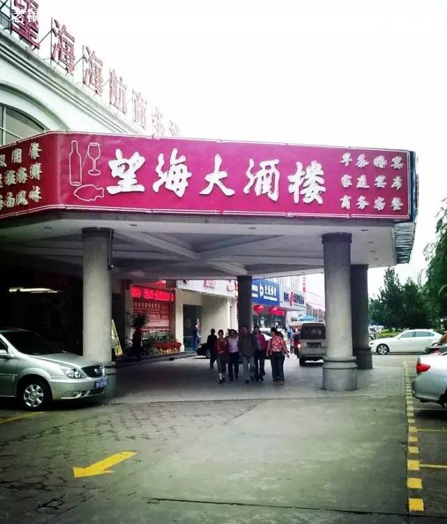 海口望海楼的辉煌曾造就他的神话!