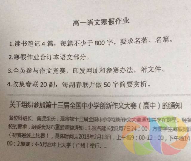 珠海高中生哭诉,寒假作业太多了!网友表示:很正常啊!