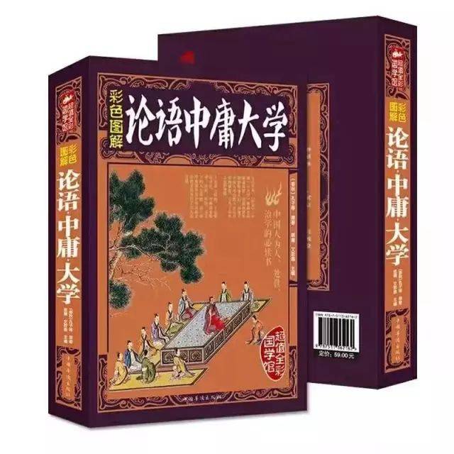 【王良荐书】一日不读则一日不食之【论语中庸大学/道德经/孙子兵法与