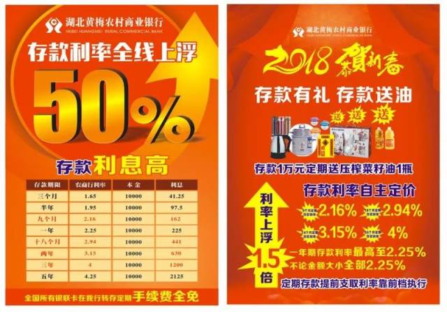 黄梅农商行推出智能存款产品,定期存款利率上调啦!