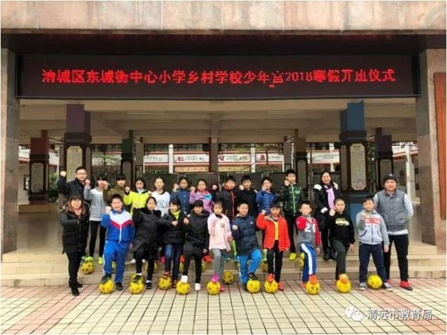 不畏天气寒冷 师生热血沸腾——清城区东城街中心小学