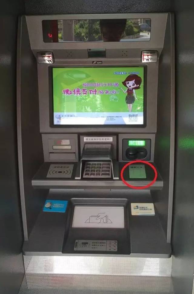 银行卡在atm上怎么查流水 搜狐网