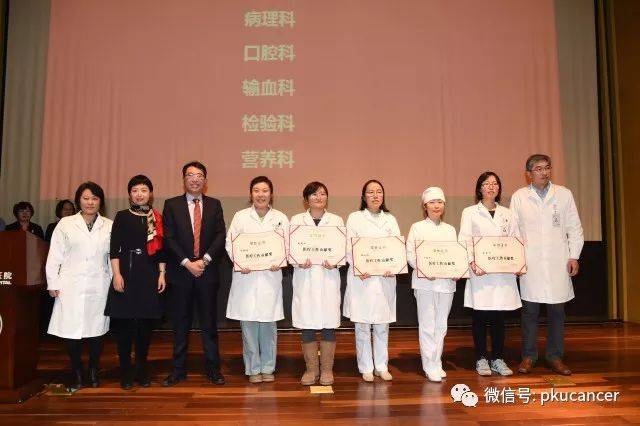 北京大学肿瘤医院召开2017年年终表彰暨新春联欢会