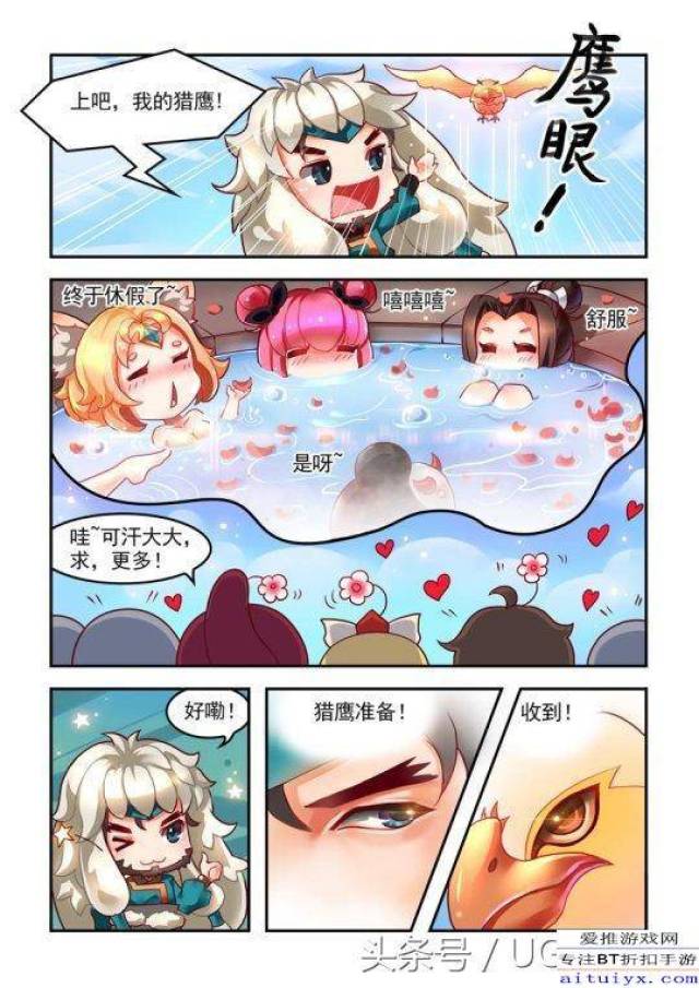 搞笑王者漫画老司机必看 妲己泡温泉的图片的精彩内容