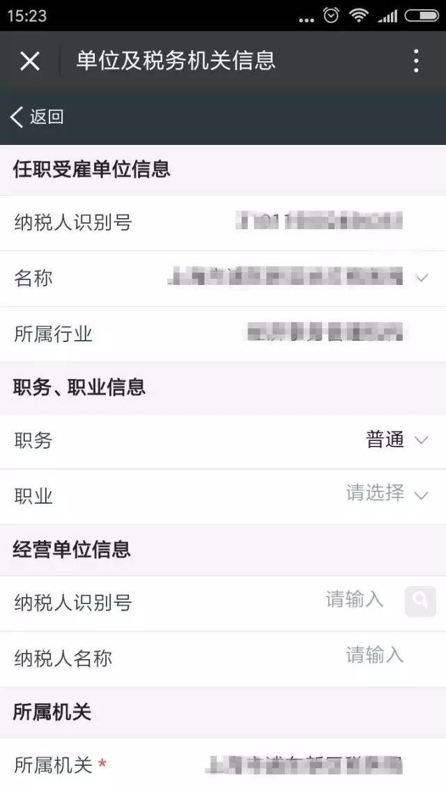 今天起,个税12万网上申报功能开通啦!手机微信