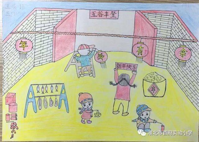 淮北市首府实验小学"我们的节日·春节"绘画大赛结果出炉啦