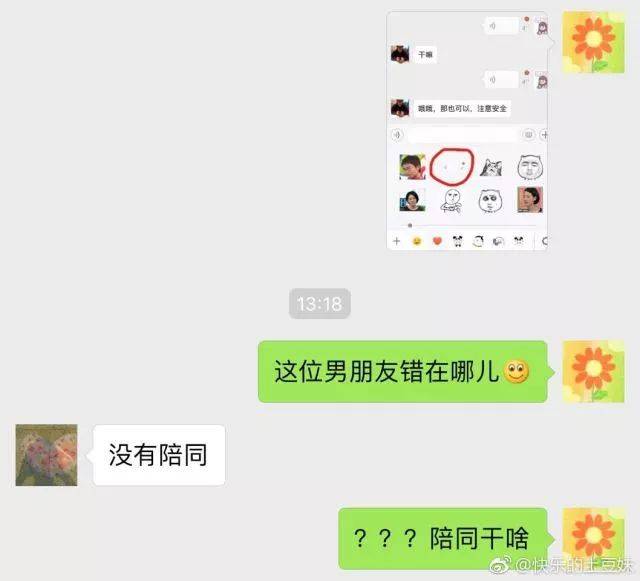 除了发语音表情包考验外,还有很多妹子把这条微博当作考题发给了男
