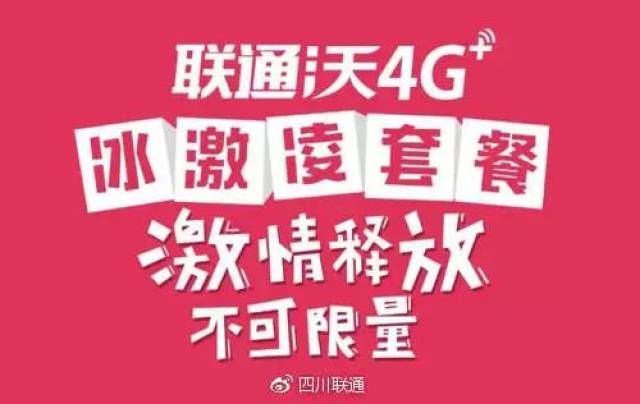 无限流量套餐绝版 0c86cfa7a42047e6b06fe0006342af9c.jpeg