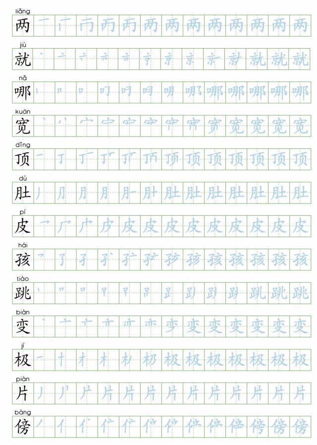 哪里可以下载免费字帖打印 0ccabc6f0d604938b8604ff1c5469c55.jpeg