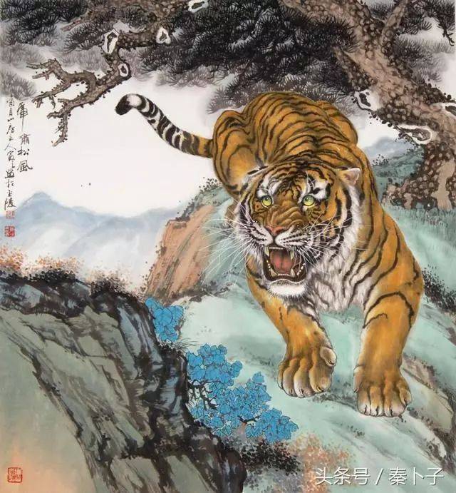 秦卜子:虎跃