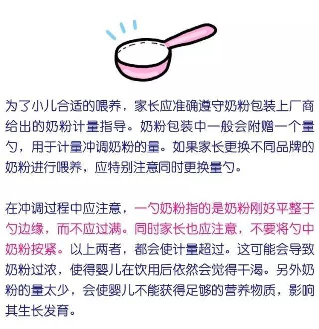 你会冲奶吗?来对照下冲调奶粉的正确方法