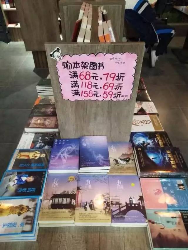 塘下新华书店寒假促销活动
