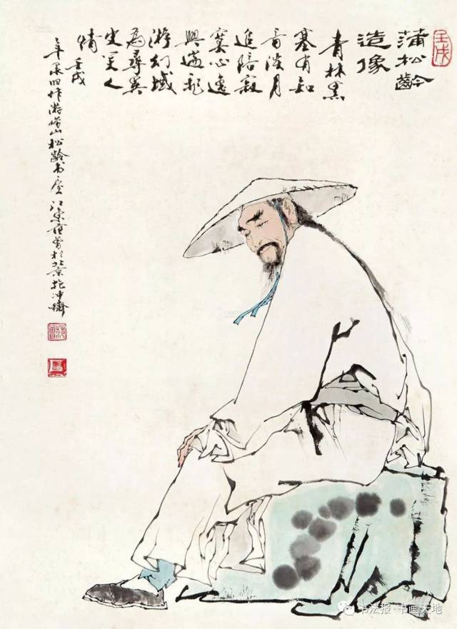 范曾国画蒲松龄造像