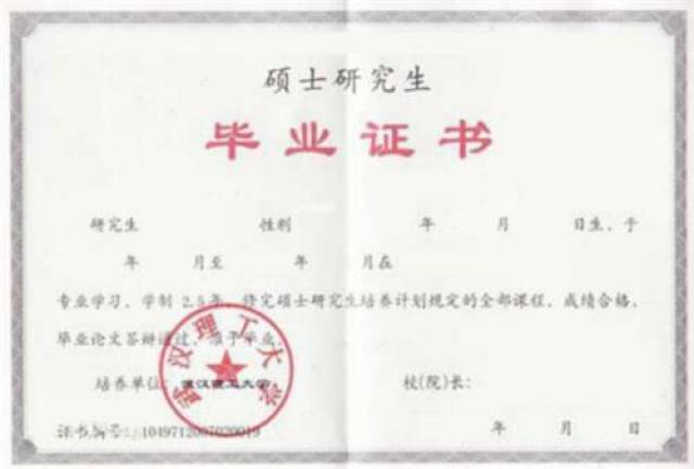 在职研究生可有学位证书么 搜狐网