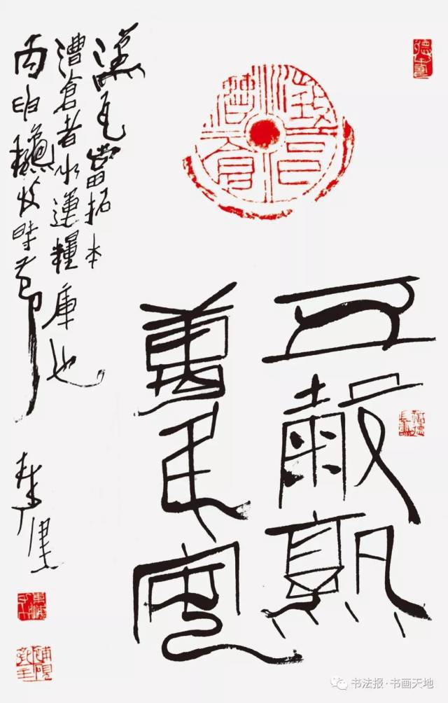 【当代篆刻三十家特刊】(五)——刘洪洋 ,谷松章, 沈鼎雍 ,林健