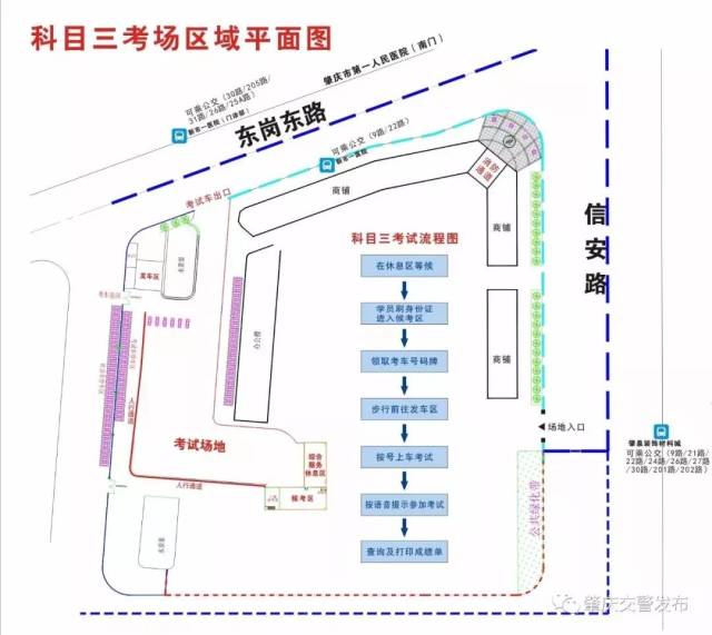 肇庆考场科目三重新改造!相关部门说:科目三开考合格率70%以上!