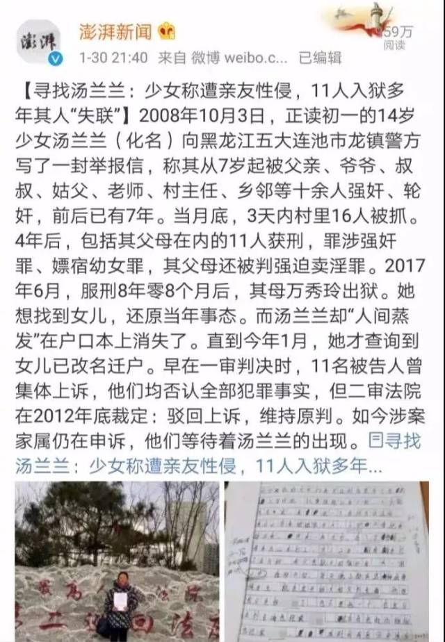 从北大博士到汤兰兰,到底谁才是受害者?