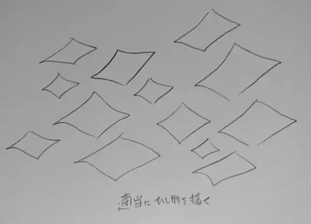 第四课 先画几个菱形