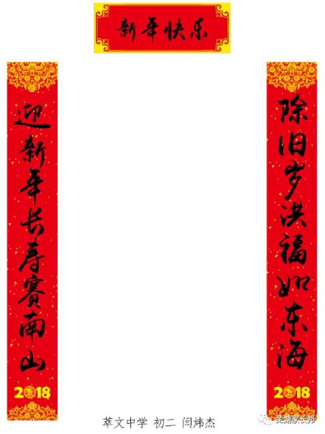 年未至联已到——戊戌年倒计时,快给你心仪的对联投上