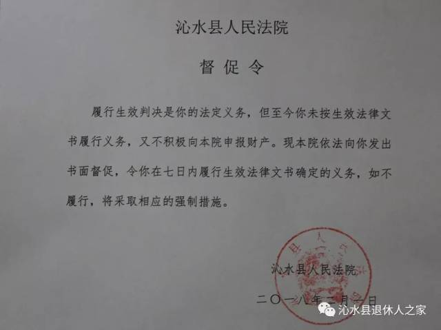 沁水法院敦促被执行人履行义务约谈会《纪实》