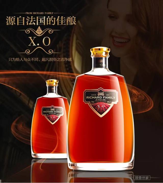 理查世家 xo白兰地15年纯酿 (700ml)