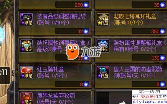 《dnf》红玉髓怎么获得 红玉髓获取方法详解