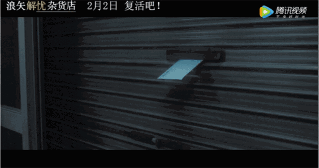 《浪矢解忧杂货店》:人的命运可不是说改变,就能轻易改变的