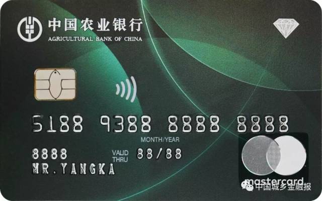 农业银行首款钻石级信用卡!谁将是卡主?
