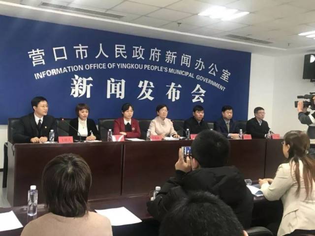 新闻快讯营口市旅游新闻发布会在营口市人民政府召开辽宁虹溪谷控股