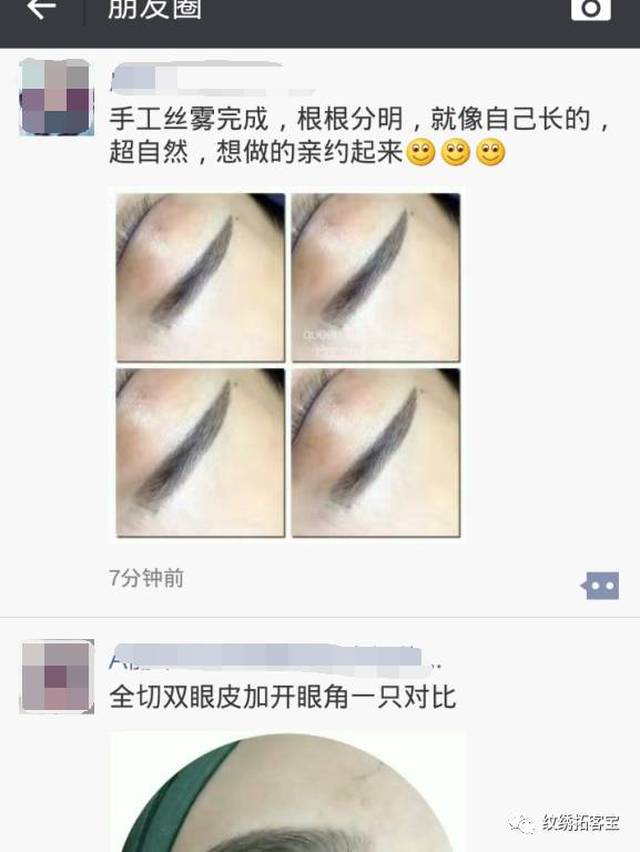 深度分析丨微信朋友圈低价竞争是如何一步一步做死纹绣师的!