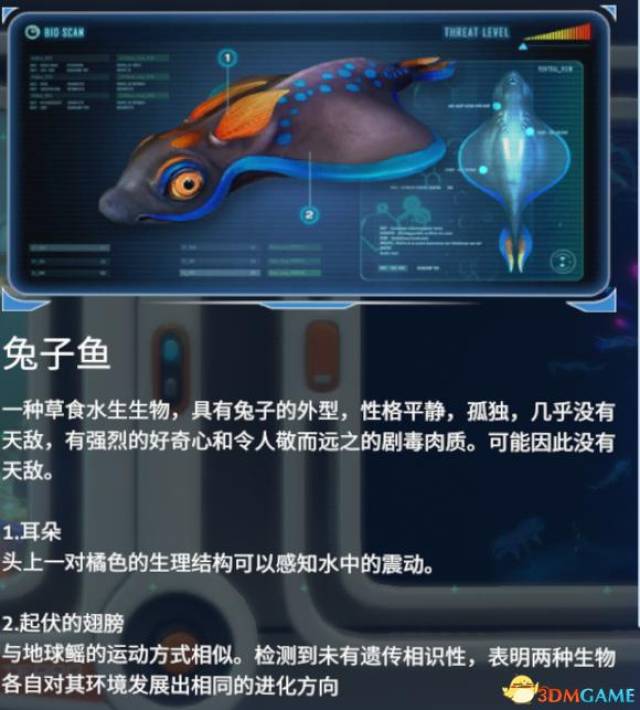 深海迷航全生物图鉴一览 深海迷航全生物属性介绍