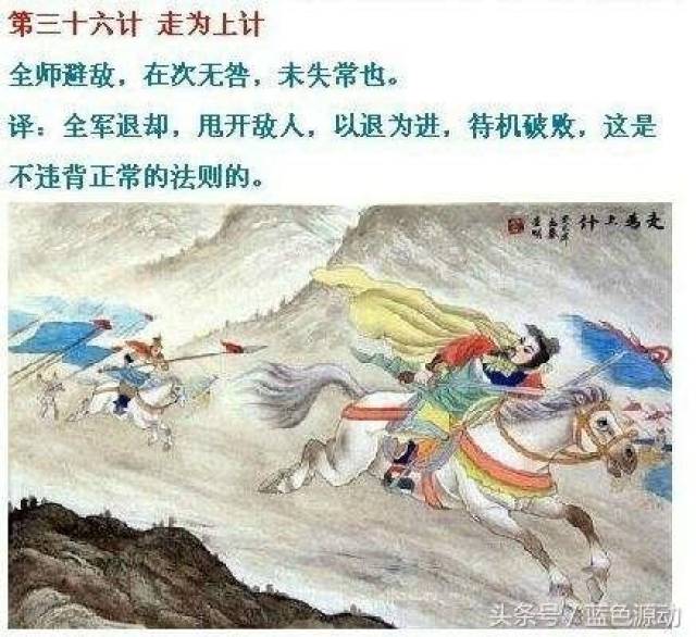 远交近攻 24.假道代虢 五,并战计 : 25. 偷梁换柱 26.指桑骂槐 27.