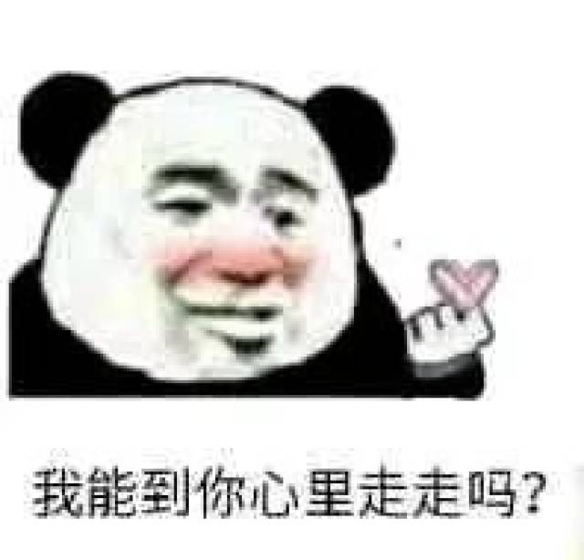 撩妹撩汉表情包合集!