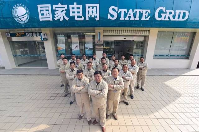 江苏省首个"绿色示范供电所",2016年被国网江苏省电力公司评为"四星级