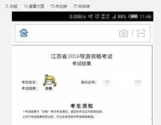 2017年导游考试成绩可以查询啦!
