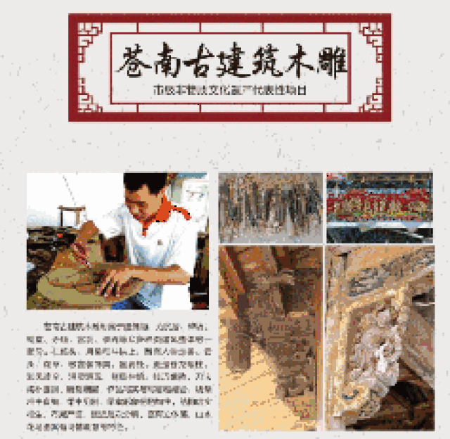 苍南县仲艺书画院,余闲室书法篆刻工作室,龙港德成学堂,墨韵堂文房