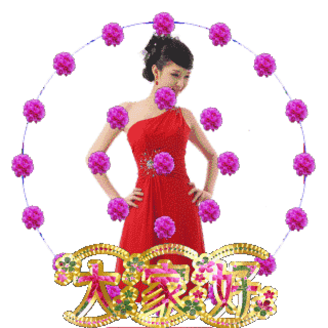 大家好!我来了真人动态微信表情
