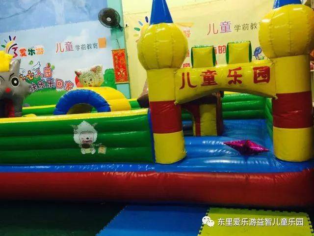 爱乐游儿童乐园//快乐寒假,有礼赠送!