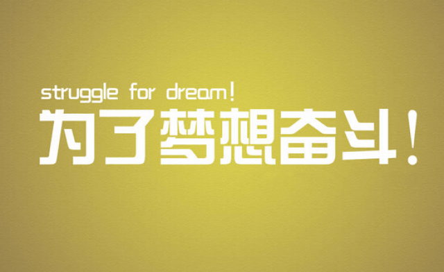 如何做到该坚持就坚持 ab8f99ee3b73472a922aca9f3a62e8a6.jpg