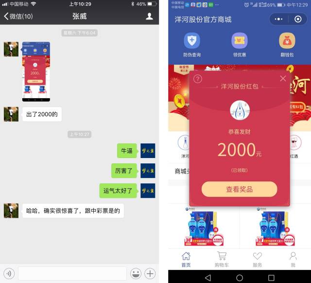 洋河春节红包瓶瓶有!每箱海之蓝30元,天之蓝60元