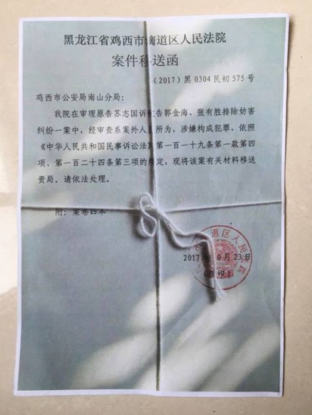 黑龙江鸡西:法院指出"涉嫌犯罪"公安局却不予立案